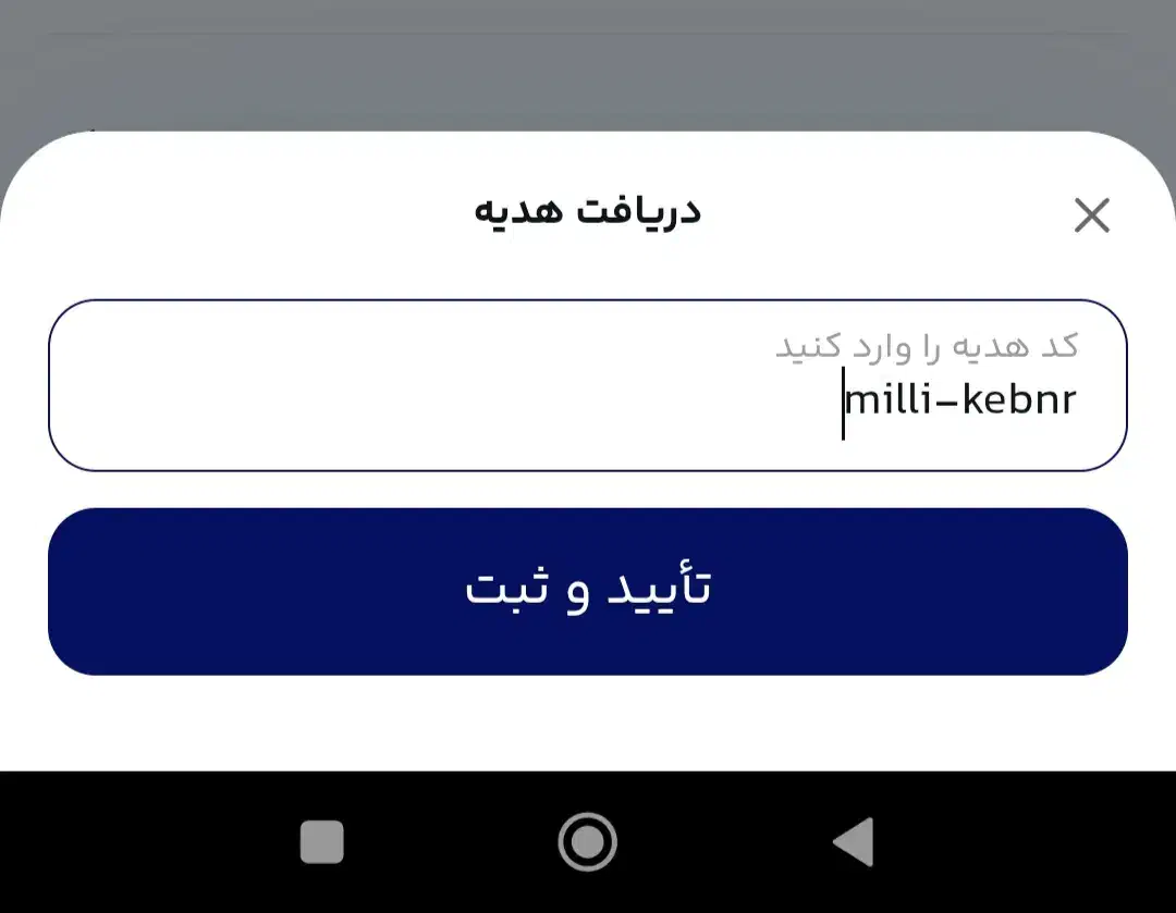 طلای رایگان هدیه بگیر|کارت هدیه و تخفیف|خوی, |دیوار