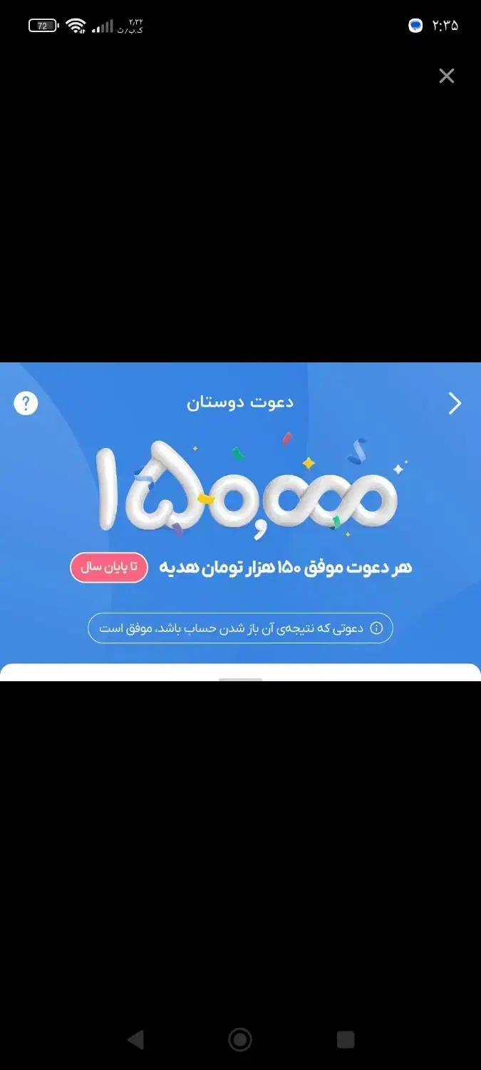 بلو بانک|کارت هدیه و تخفیف|آستارا, |دیوار