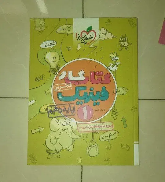 کتاب های تست و درسی پایه دهم یازدهم و دوازدهم|کتاب و مجله آموزشی|تهران, شمیران‌نو|دیوار