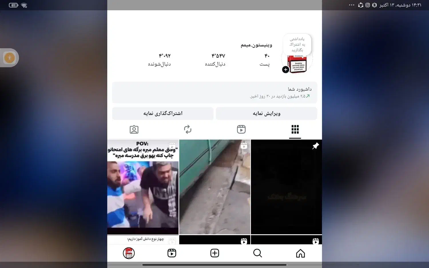 اکانت اینستا|موبایل|خنداب, |دیوار