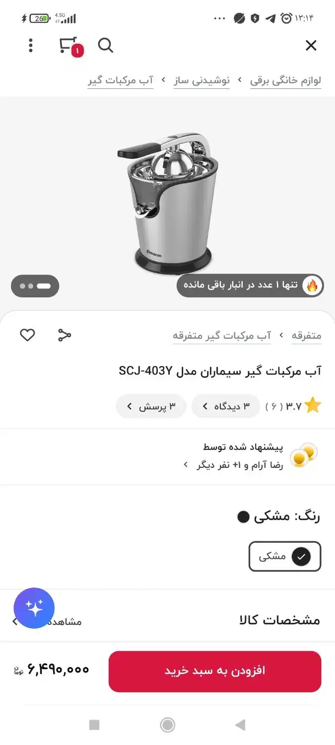 آب مرکبات گیر- آب پرتقال گیر|آبمیوه‌گیر و آب‌مرکبات‌گیر|محمدشهر, محمدشهر|دیوار