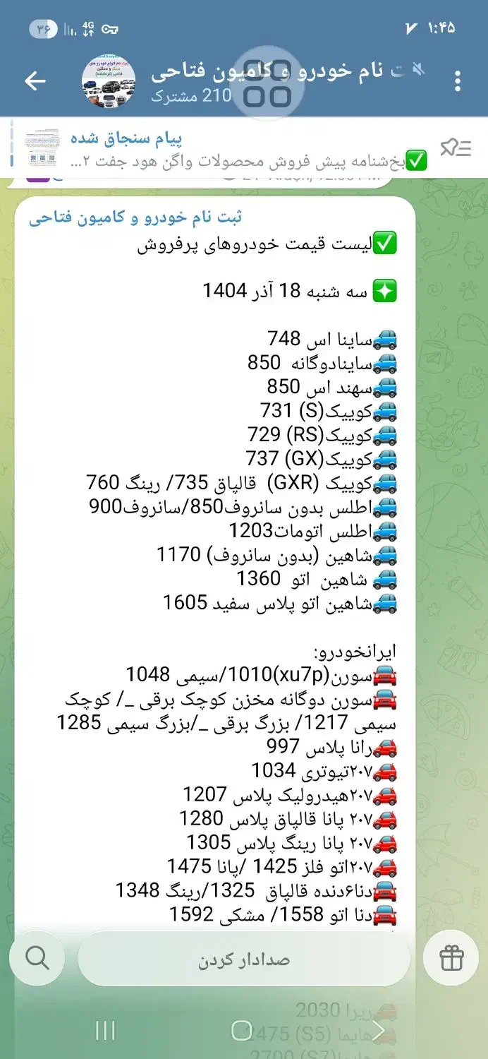 شاهین خشک. بدون سانروف۴۰۴|خودرو سواری و وانت|کرمانشاه, |دیوار