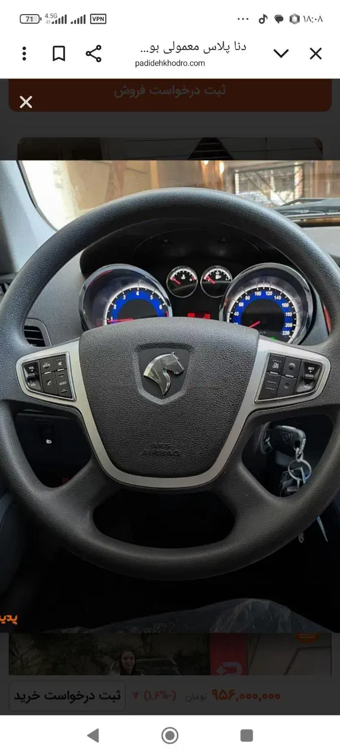 دنا پلاس 5دنده بورسی|خودرو سواری و وانت|کرمانشاه, |دیوار