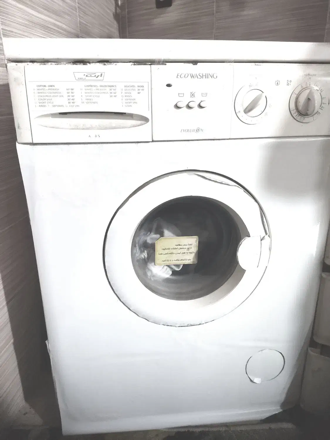 ماشین لباسشویی ارج|ماشین لباسشویی و خشک‌کن لباس|رشت, باهنر|دیوار