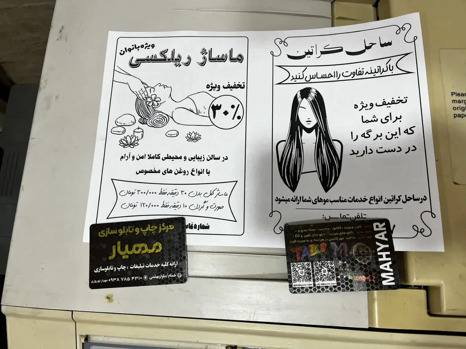 چاپ تبلیغات تراکت فوری|خدمات پیشه و مهارت|رشت, حمیدیان|دیوار