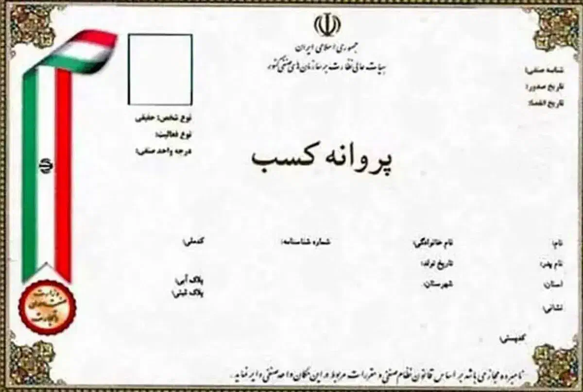 پروانه کسب|خدمات مالی، حسابداری، بیمه|میاندوآب, |دیوار