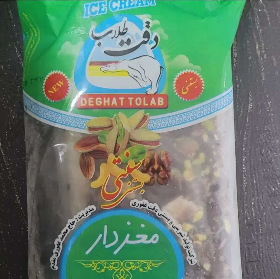آجیل بستنی چهارمغز دقت مشهد|خوردنی و آشامیدنی|تهران, کرمان|دیوار
