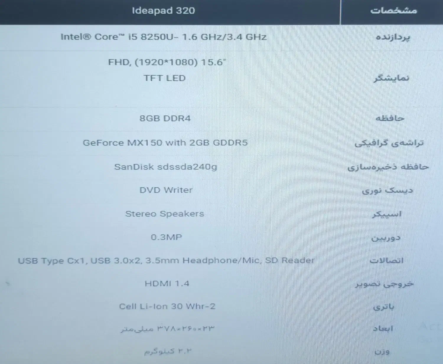 لب تاپ لنوو ip 320|رایانه همراه|برخوار, |دیوار