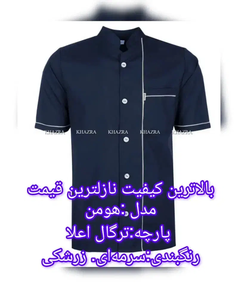 روپوش آشپزی|لباس|تهران, گمرک|دیوار