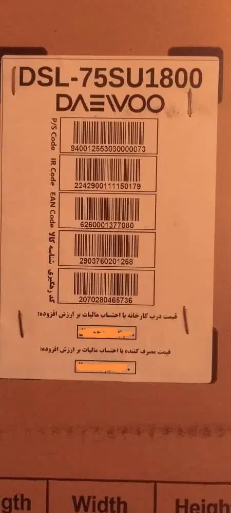 تلوزیون 75 اینچ هوشمند دِوو|تلویزیون و پروژکتور|باشت, |دیوار