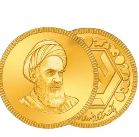 ربع سکه /نیم سکه|کلکسیون سکه، تمبر، اسکناس|ازنا, |دیوار