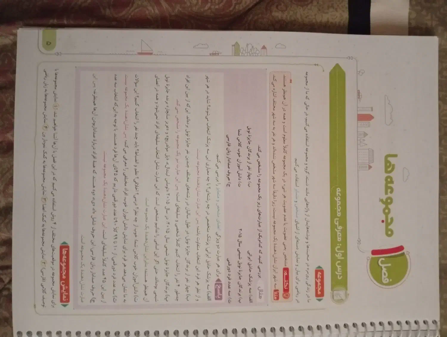 ماجرای بیست ریاضی نهم|کتاب و مجله آموزشی|قم, لسانی|دیوار