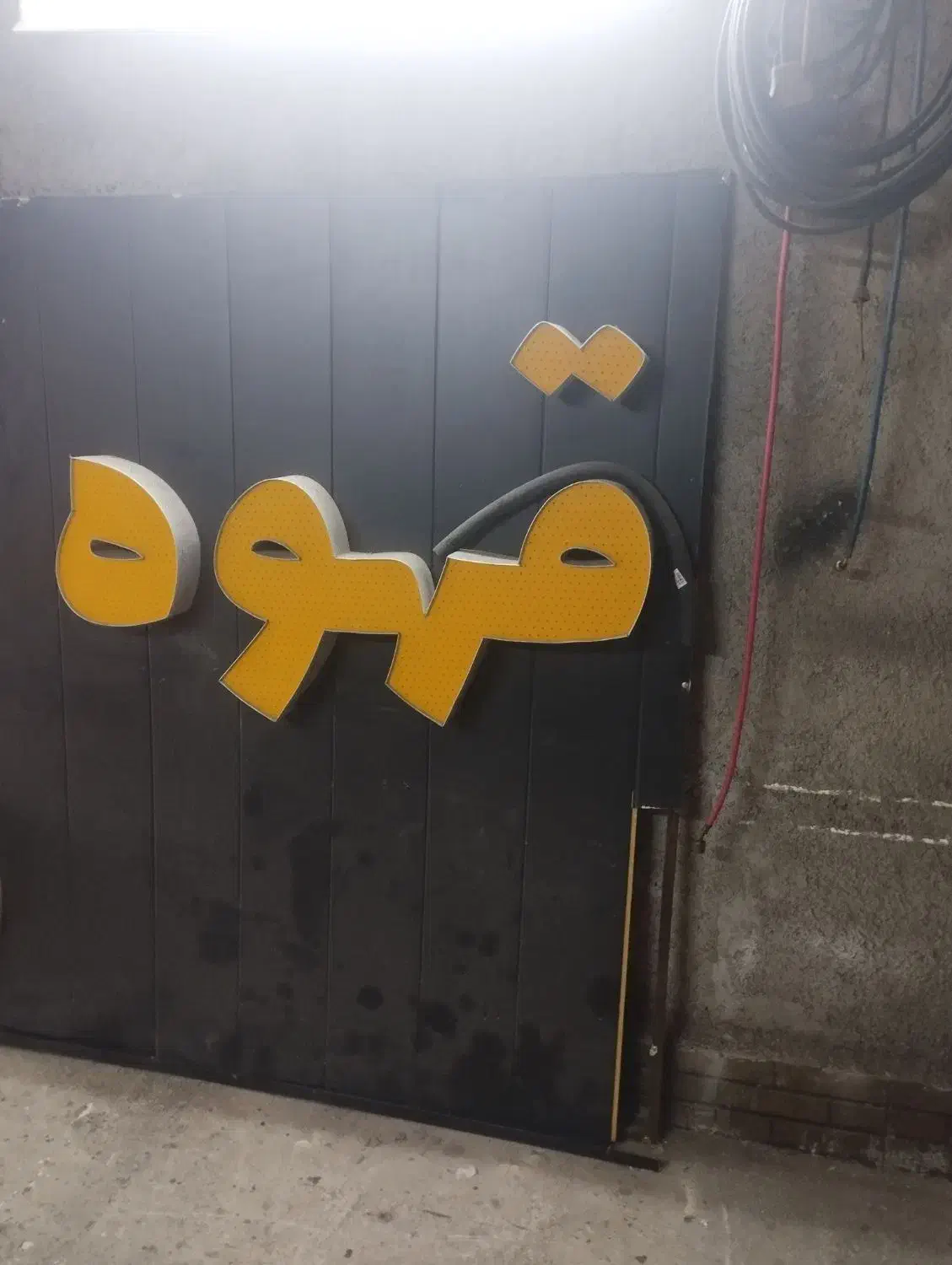 تابلو چنلیوم قهوه|کافی‌شاپ و رستوران|گلوگاه, |دیوار