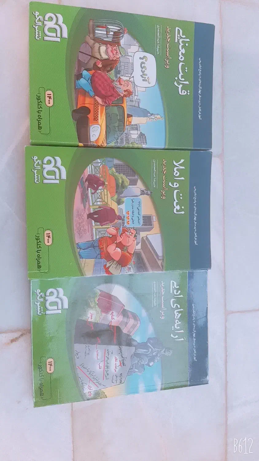 کتابکار کنکور انسانی|کتاب و مجله آموزشی|شهرکرد, |دیوار