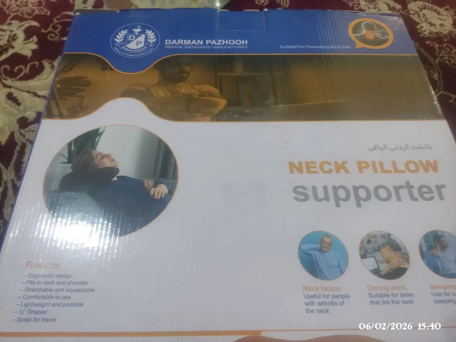 بالشتک کردنی|پشتی|آبیک, |دیوار