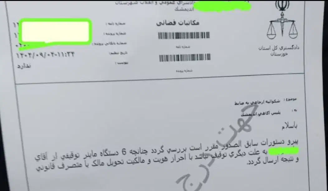 خدمات قانونی ماینینگ، رفع توقیف ماینر|خدمات رایانه‌ای و موبایل|شیراز, شهرک فرزانگان|دیوار