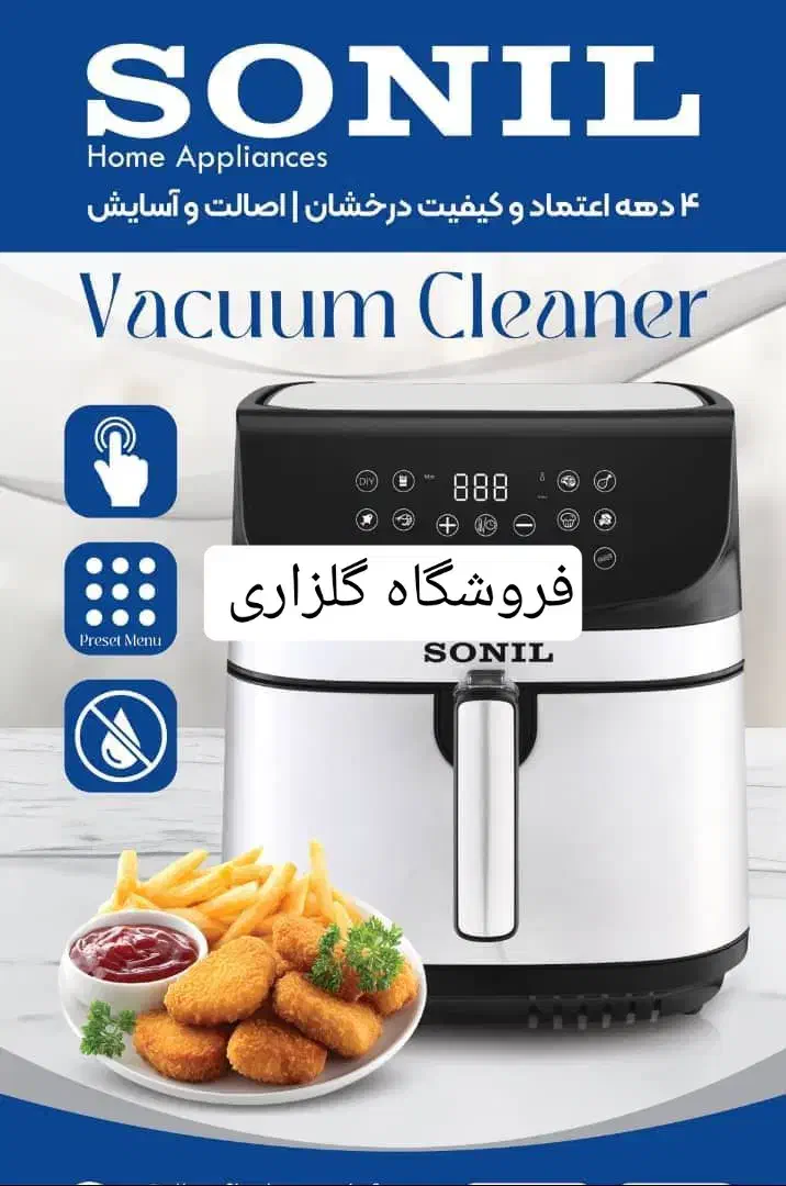 سرخ کن و توستر سونیل بااقساط بدون بهره|اجاق گاز و لوازم برقی پخت‌وپز|تبریز, |دیوار