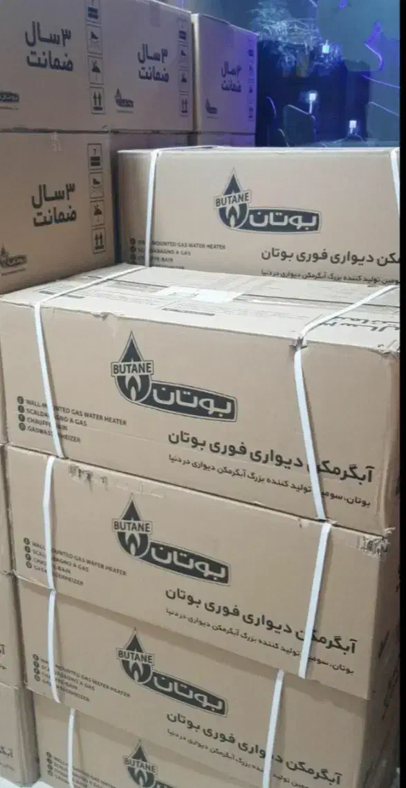 فروش ابگرمکن های بوتان و تعویض با ابگرمکن کهنه شما|آبگرمکن، پکیج، شوفاژ|قزوین, |دیوار