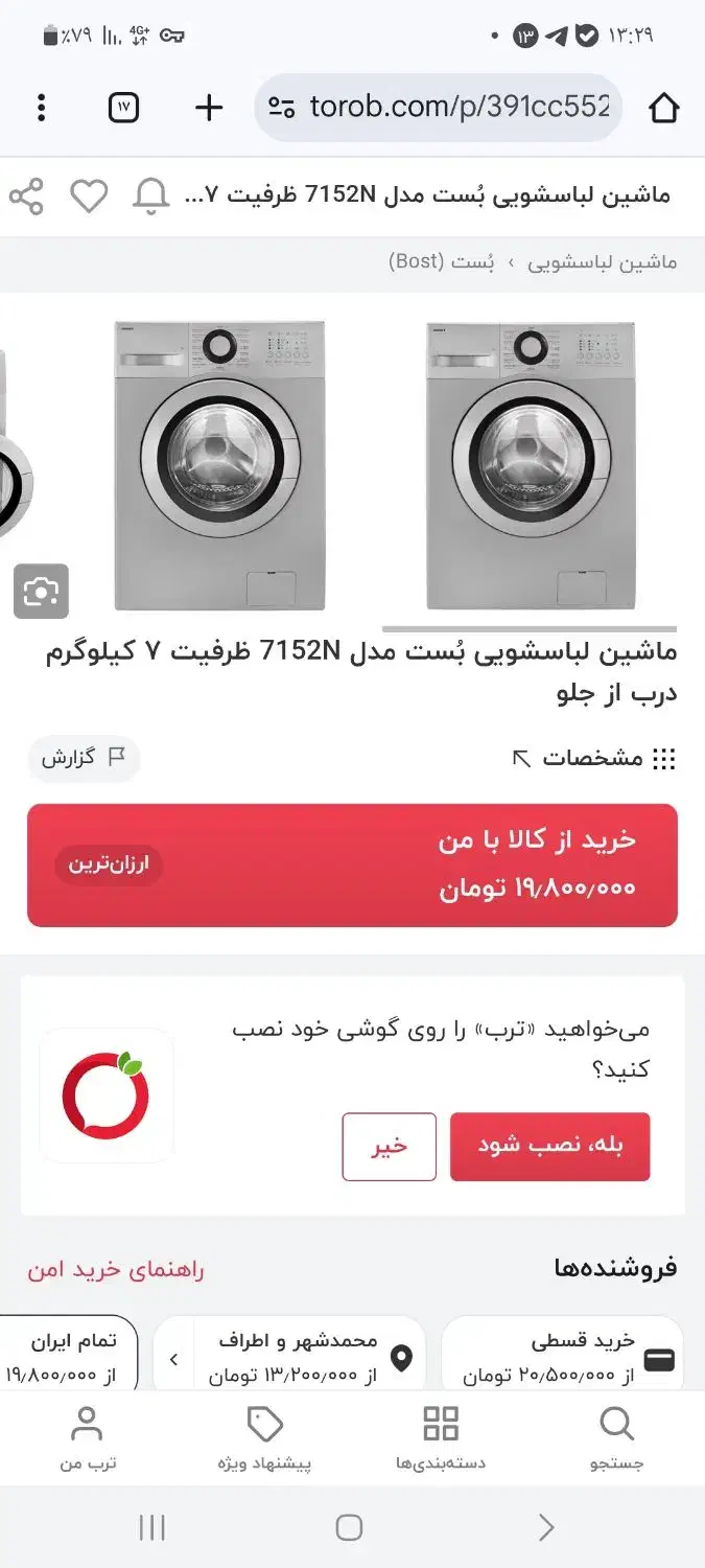 لباسشوویی 7کیلویی در حد خیلی نو مناسب جهیزیه|ماشین لباسشویی و خشککن لباس|محمدشهر, همایون ویلا|دیوار