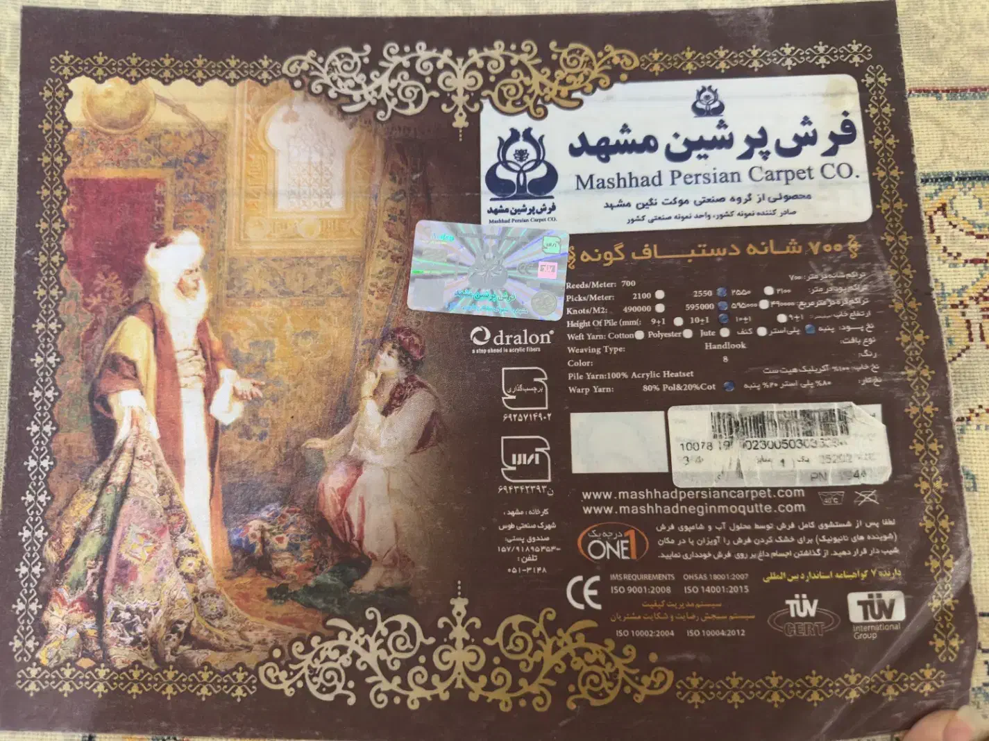 سه تخته فرش ۱۲متری ۷۰۰ کاملا سالم ونو|فرش|مشهد, آزادشهر|دیوار