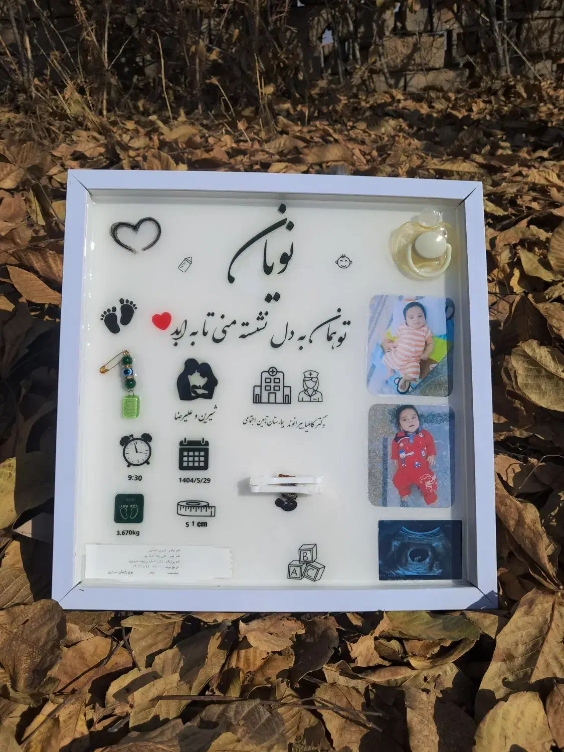 قاب کودک|اسباب و اثاث بچه|الشتر, |دیوار