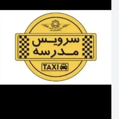 سرویس مدرسه|خدمات حمل و نقل|بم, |دیوار