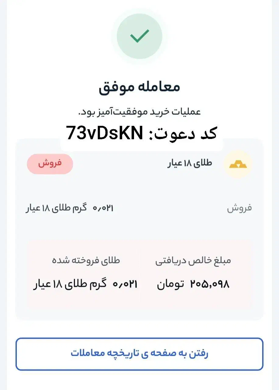 زرافزا 10 میلیگرم طلا هدیه ثبت‌نام دریافت به راحتی|کارت هدیه و تخفیف|تهران, حر|دیوار