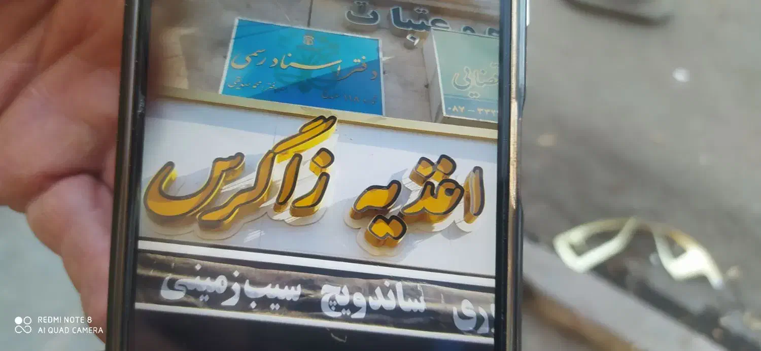 فروش نوشته تابلو فقط|تابلو، نقاشی، عکس|سنندج, |دیوار