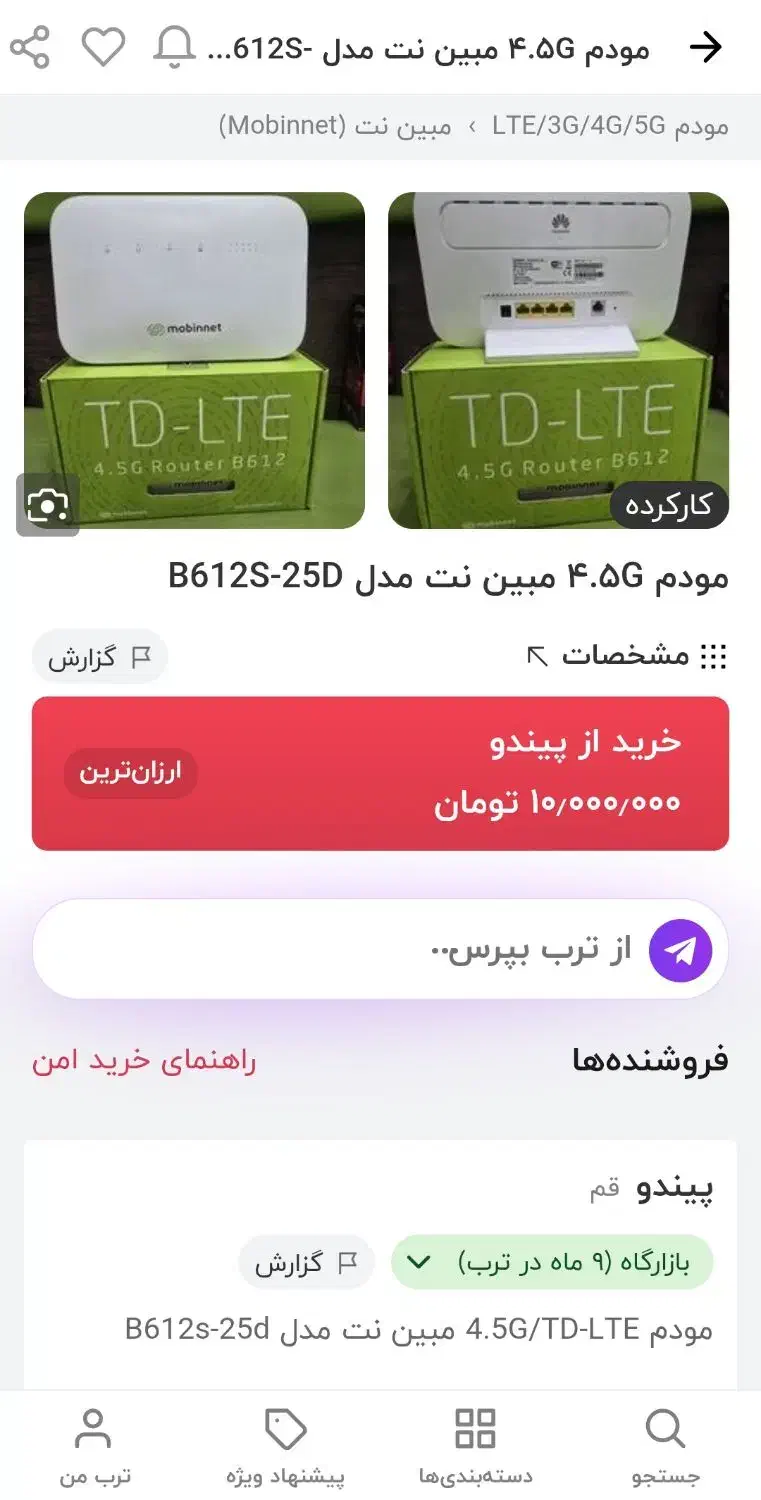 مودم مبین نت|مودم و تجهیزات شبکه|اردبیل, |دیوار