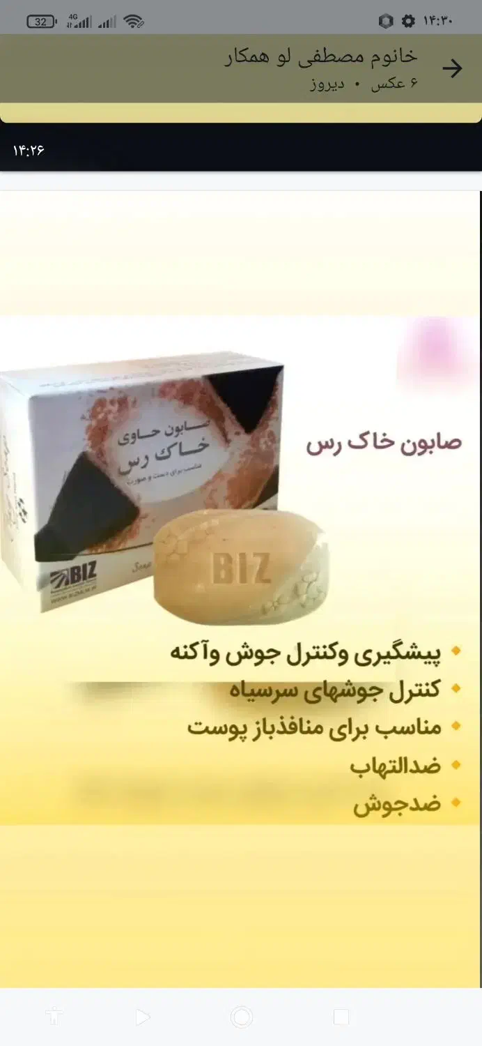 محصولات زیبایی|آرایشی، بهداشتی، درمانی|مینودشت, |دیوار