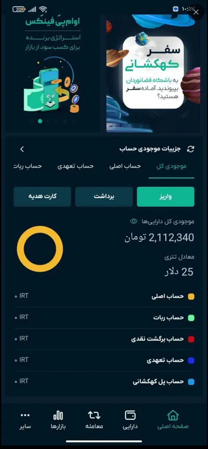 ۲۵تتر رایگان با ثبت نام در ompfinex|کارت هدیه و تخفیف|شیراز, قدوسی غربی|دیوار