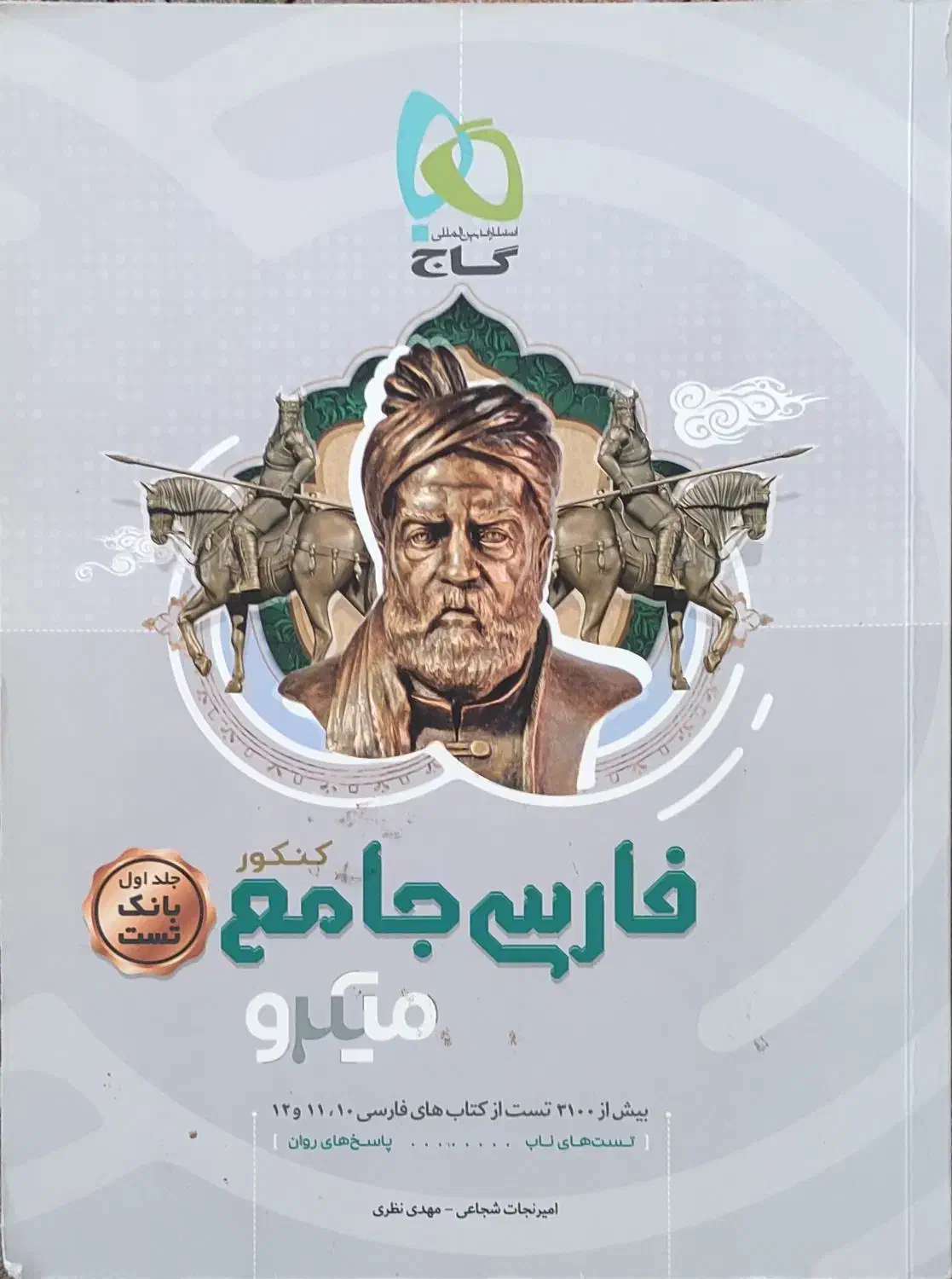 فروش کتاب کار کمک درسی|کتاب و مجله آموزشی|فردوس (خراسان), |دیوار