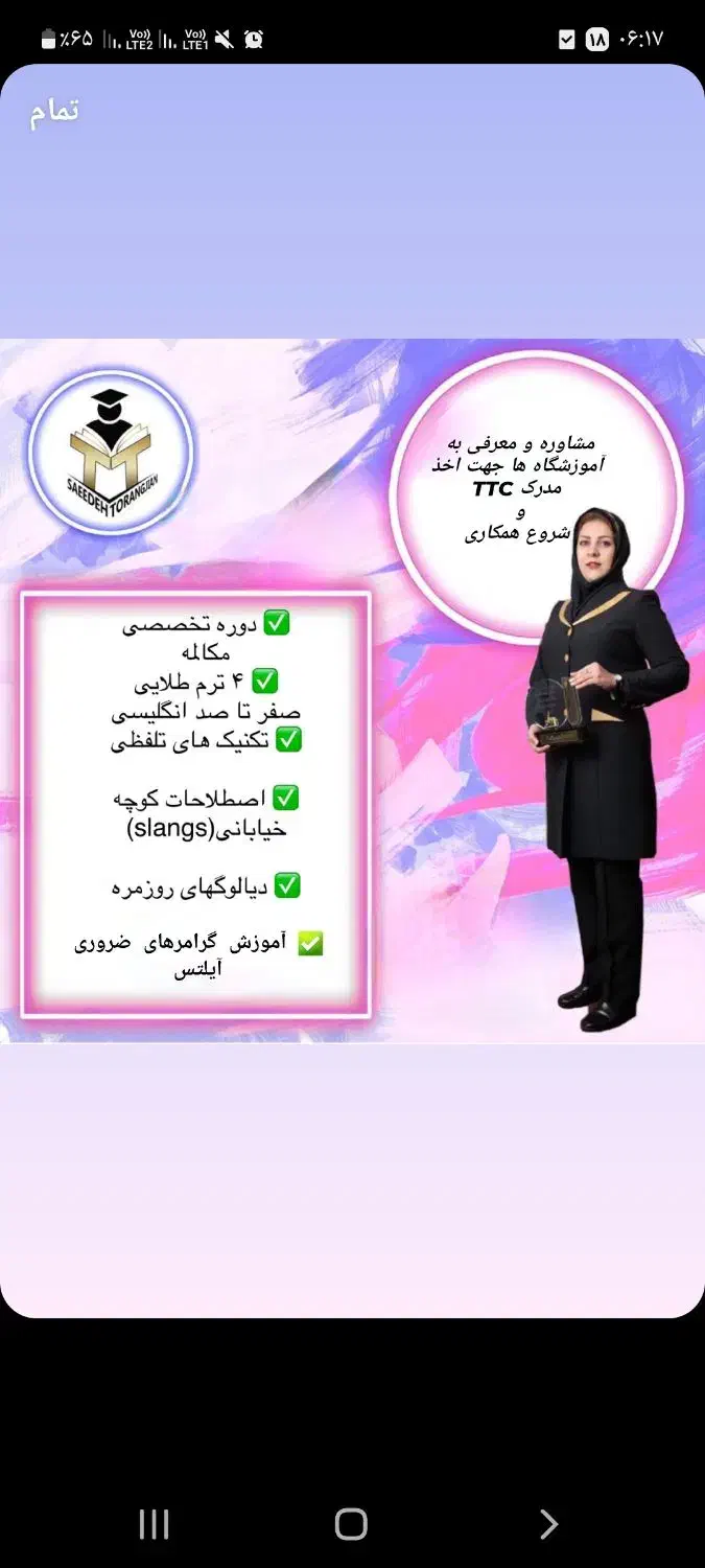 کلاس زبان انگلیسی،مکالمه مهاجرتی|خدمات آموزشی|مشهد, سرافرازان|دیوار