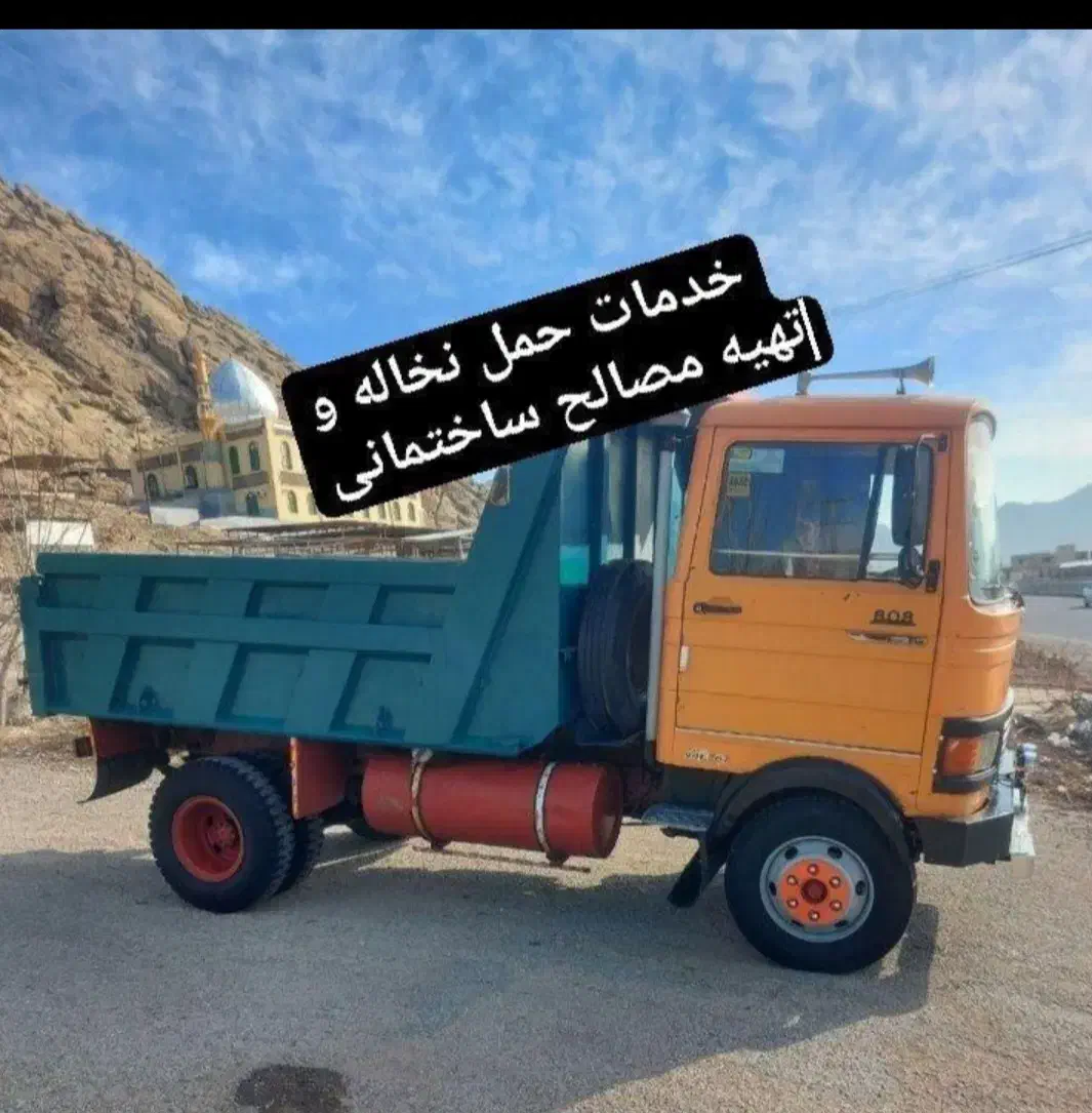 حمل نخاله تهرانسردهکده چیتگرفتح صادقیه غرب تهران|خدمات حمل و نقل|تهران, تهرانسر غربی|دیوار