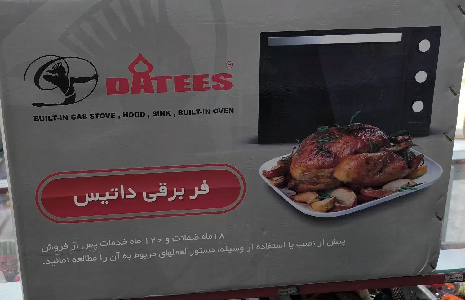 توستر...مارک داتیس|اجاق گاز و لوازم برقی پخت‌وپز|سامن, |دیوار