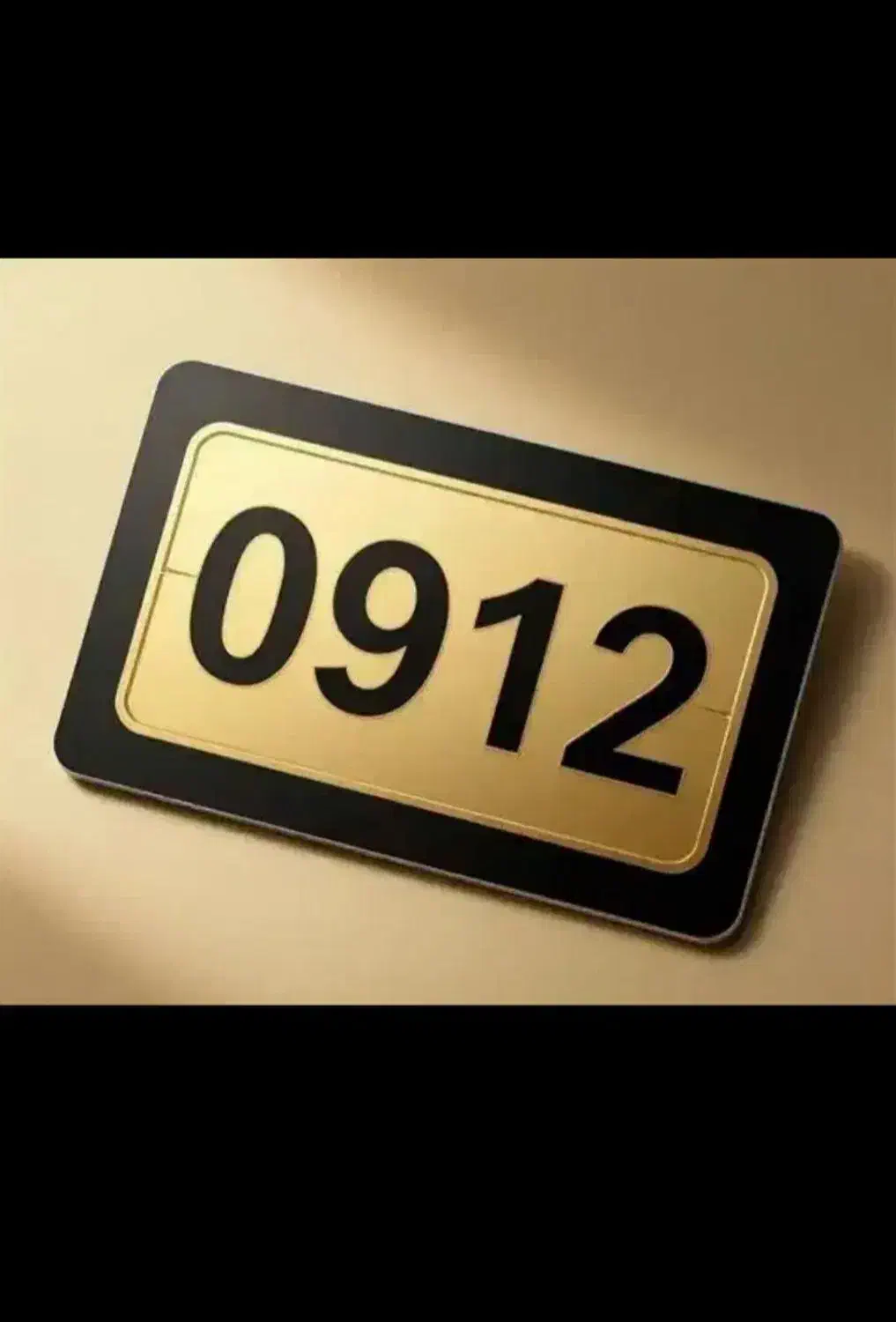 0912|سیم‌کارت|گرمسار, |دیوار