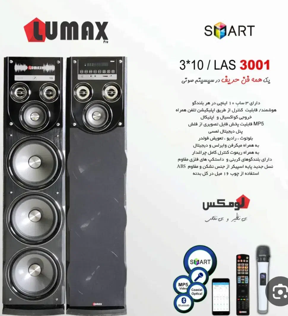 باند اسپیکر بلوتوثی|سیستم صوتی خانگی|ری, هاشم‌آباد|دیوار