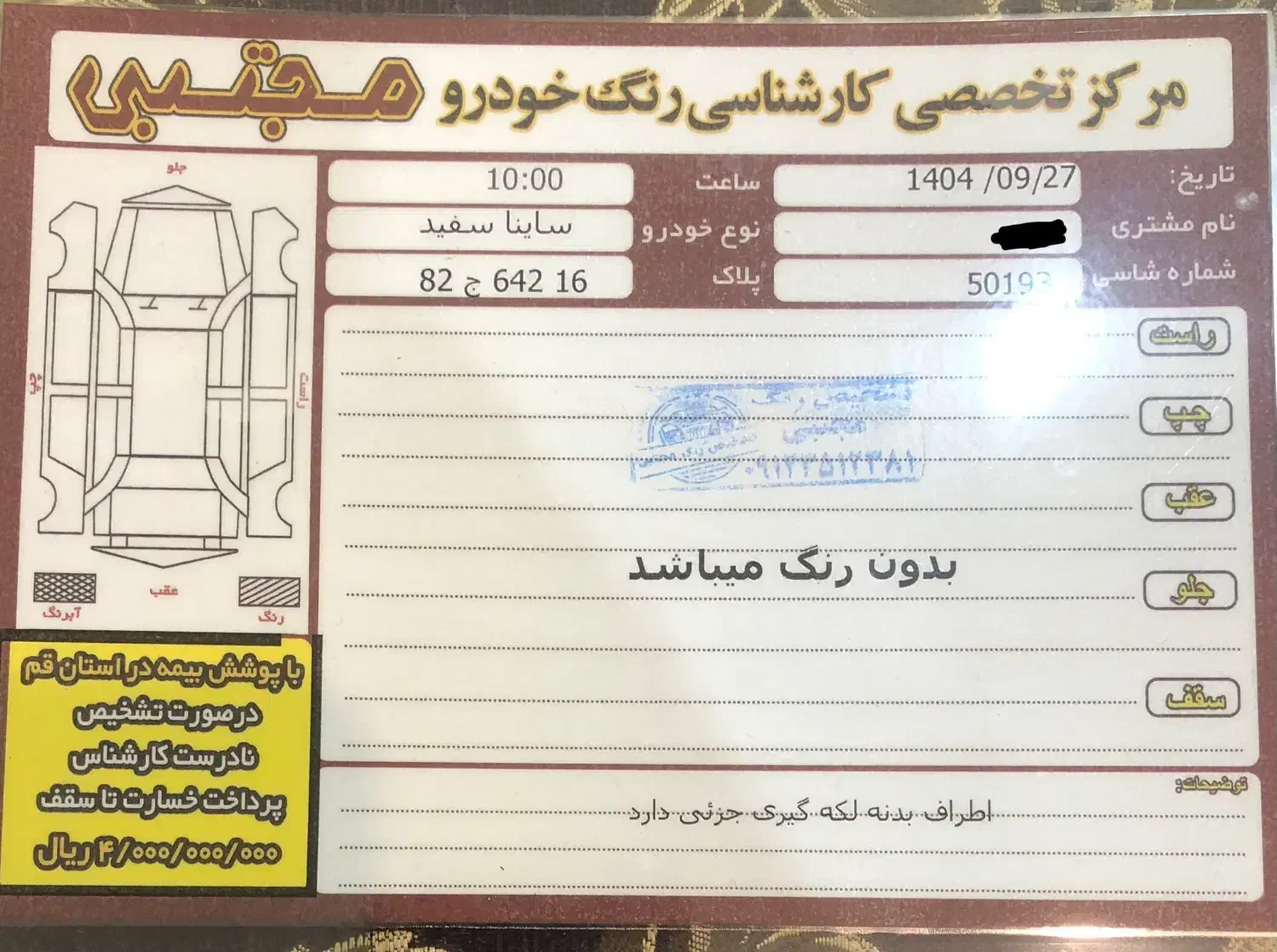ساینا S دوگانه شرکتی بیرنگ وکم کار ۱۴۰۲|خودرو سواری و وانت|قم, بنیاد|دیوار