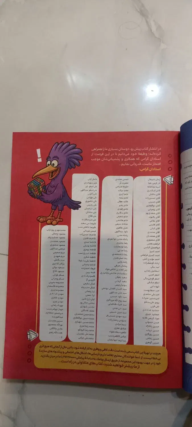 کتاب ۳۱ استان|کتاب و مجله آموزشی|تهران, دهم فروردین|دیوار