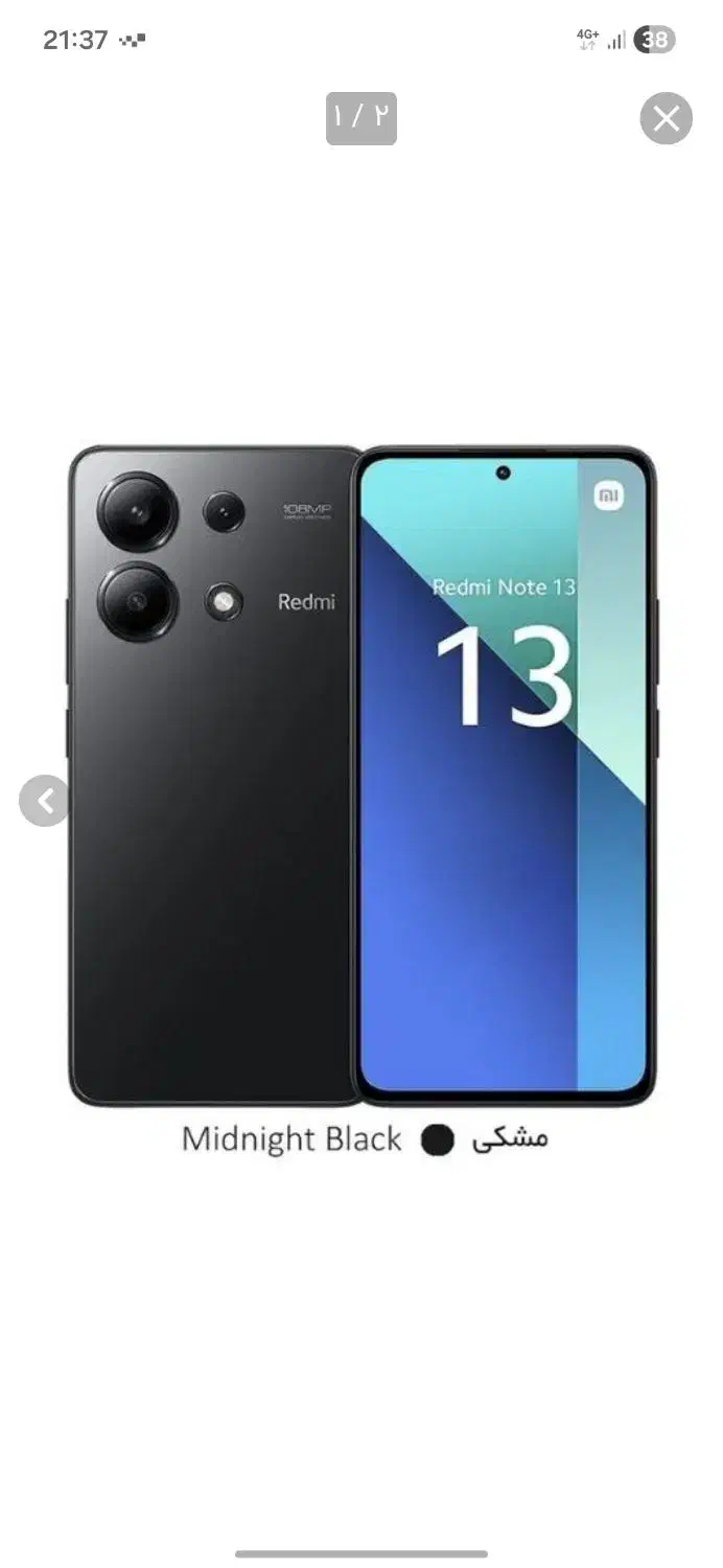 گوشی شیائومی نوت ۱۳|موبایل|اهواز, کوی ایثار|دیوار