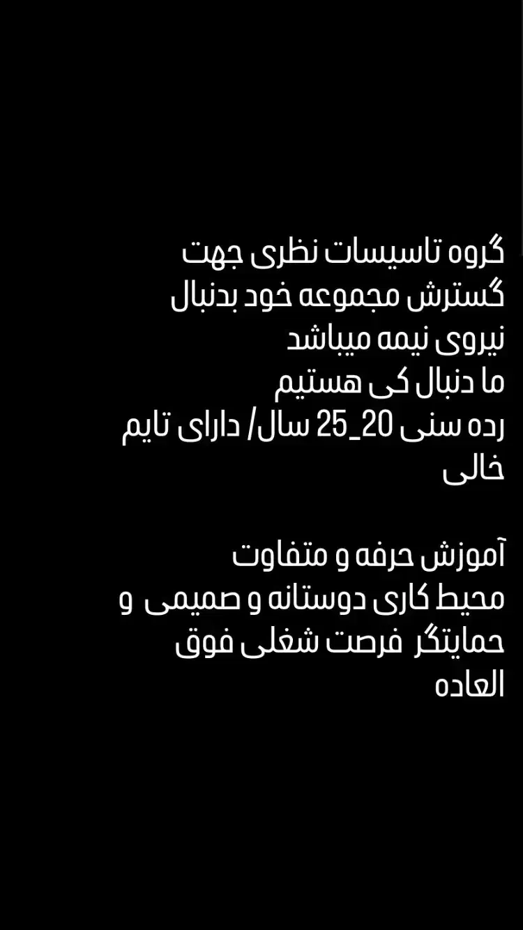 استخدام شاگرد نیمه ماهر لوله کشی نیازمندیم|استخدام صنعتی، فنی، مهندسی|زنجان, |دیوار