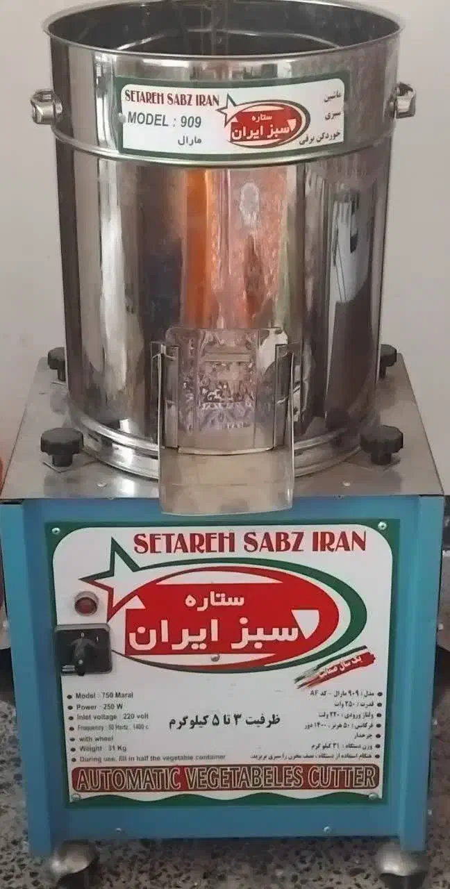 سبزی خورد کن|خردکن، آسیاب، غذاساز|شهرکرد, |دیوار