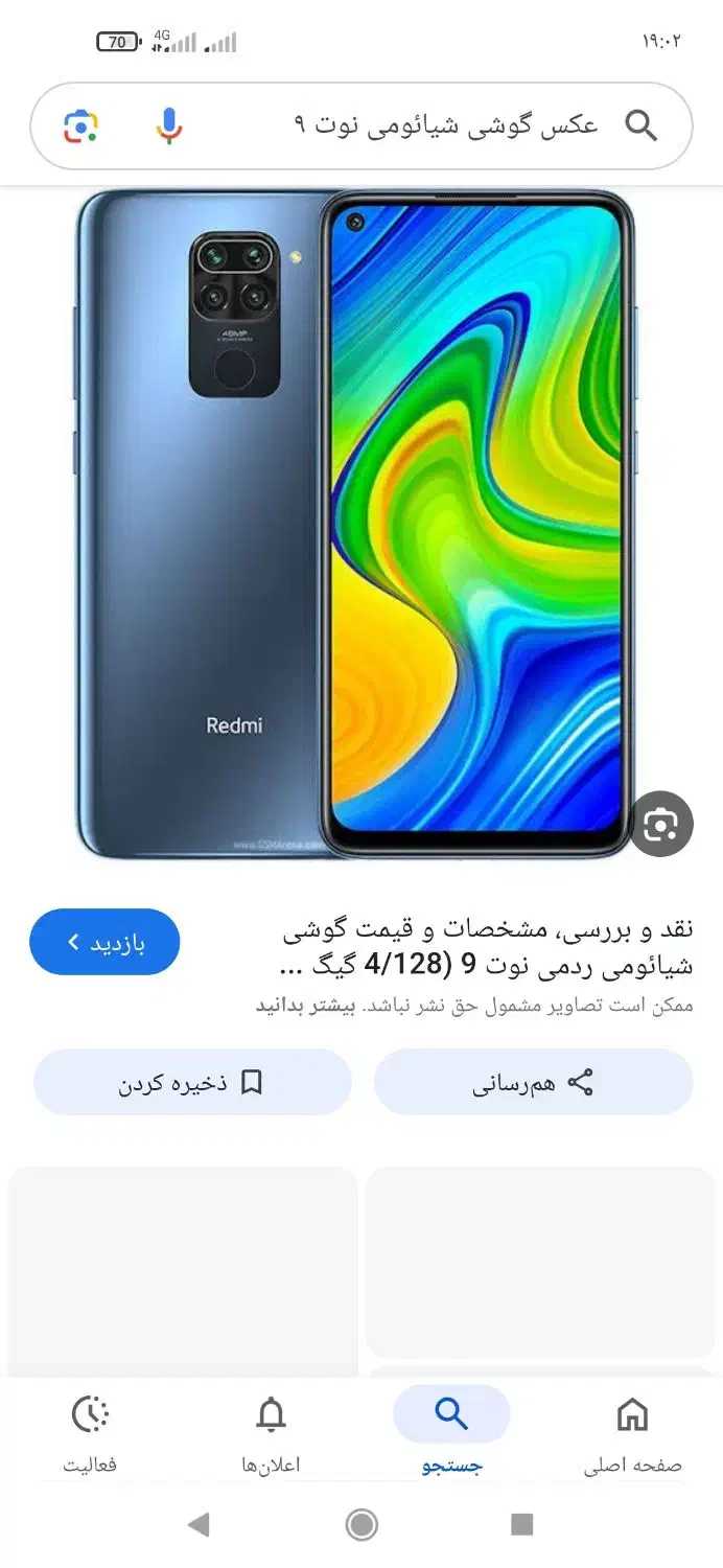 گوشی شیائومی نوت9|موبایل|مشگین شهر, |دیوار