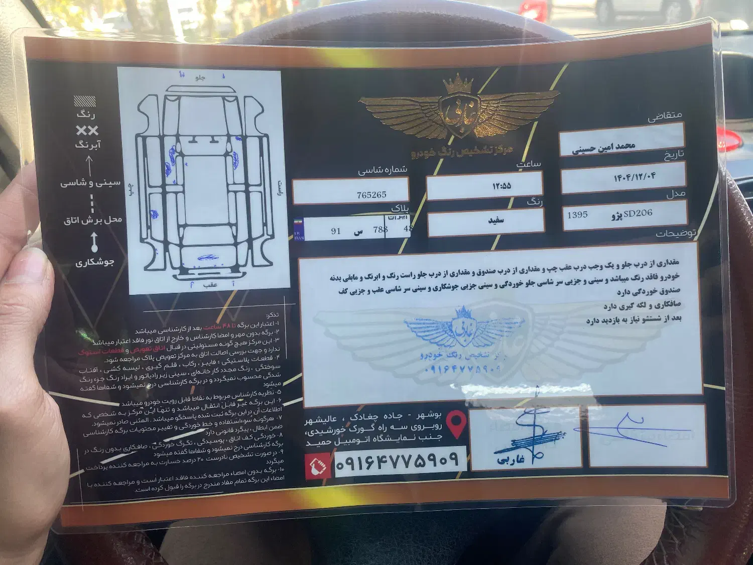 ۲۰۶sd|خودرو سواری و وانت|بوشهر, |دیوار