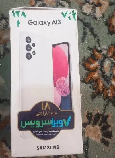 گوشیa13|موبایل|پرند, فاز ۵|دیوار