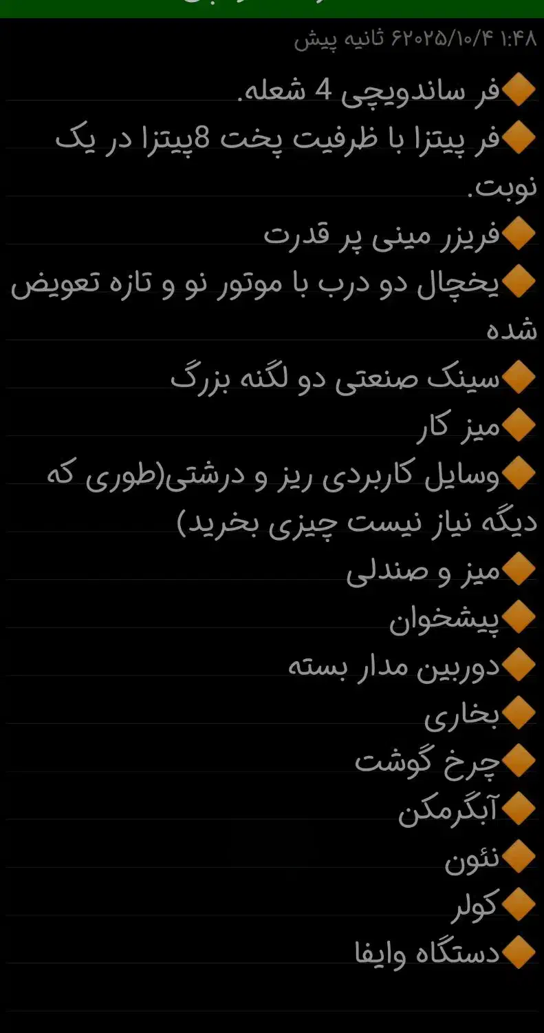 وسایل ساندویچی|کافی‌شاپ و رستوران|زنجان, |دیوار