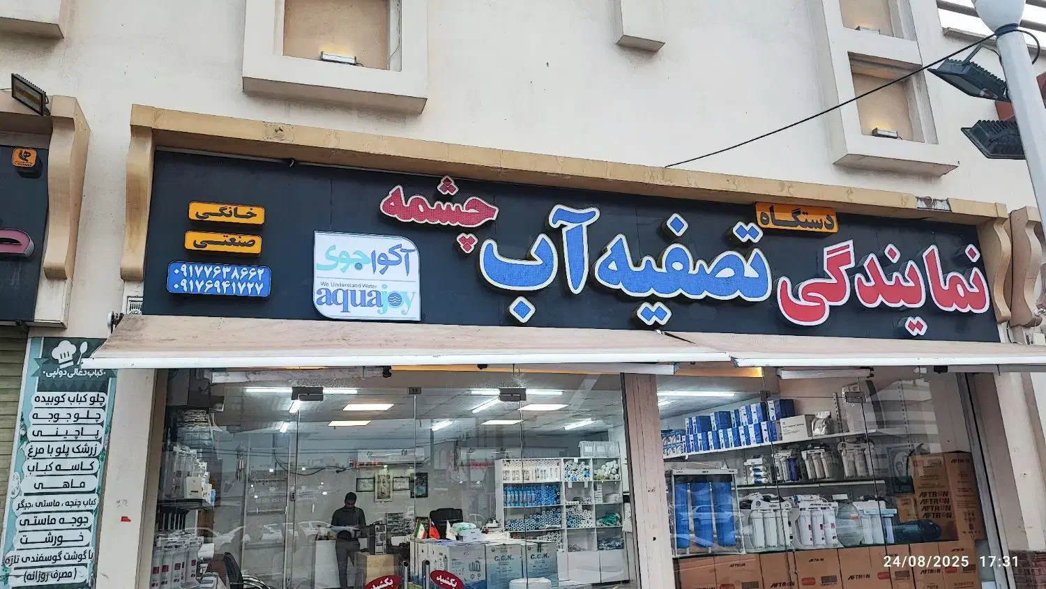 آب شیرین کن|آب‌سردکن و تصفیه آب|بندرعباس, |دیوار