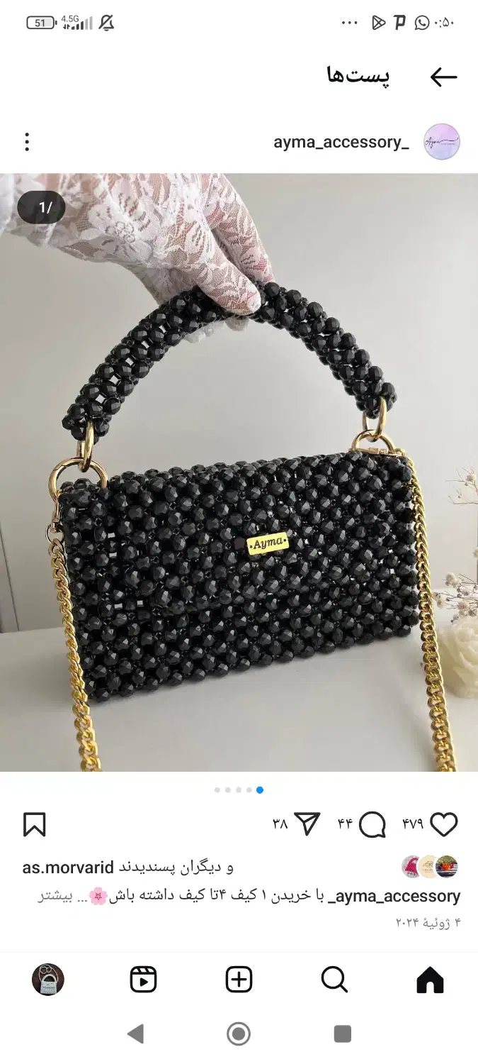 آموزش و فروش کیف های مرواریدی زیبا|کیف، کفش، کمربند|شیراز, رکن‌آباد|دیوار