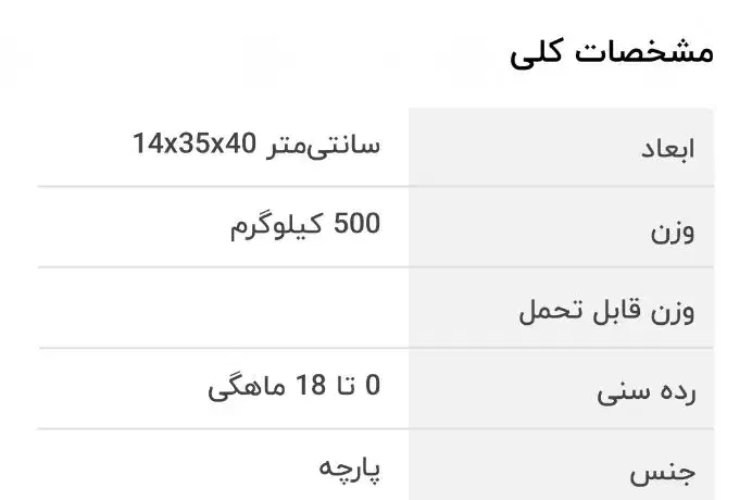 آغوشی مارک چیکو|کالسکه و لوازم جانبی|رشت, استقامت ۱|دیوار