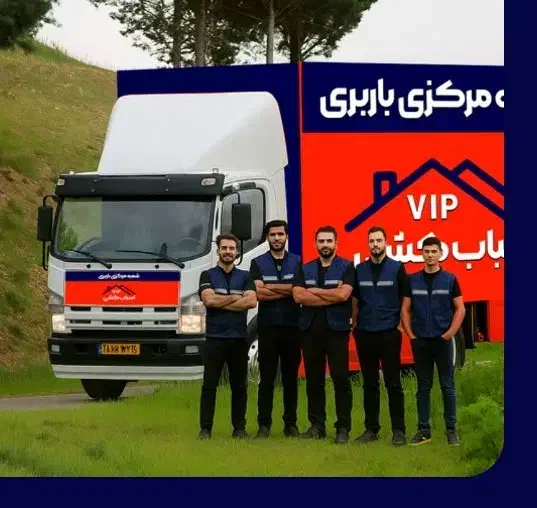 خدمات باراتوبارا المپیک ونک تهرانپارس حمل باراظفر|خدمات حمل و نقل|تهران, فاطمی|دیوار